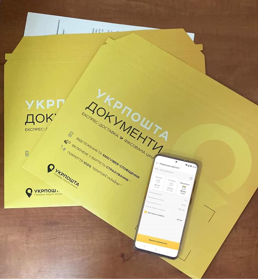 Фото: пресс-служба Укрпошты