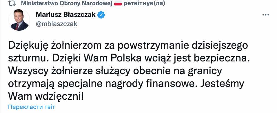 В ходе штурма границы Польши мигрантами пострадали семь польских полицейских: видео