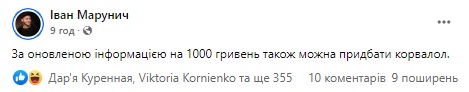 З соцмереж