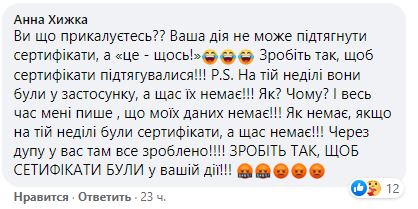 Скриншот страницы Дия в Facebook