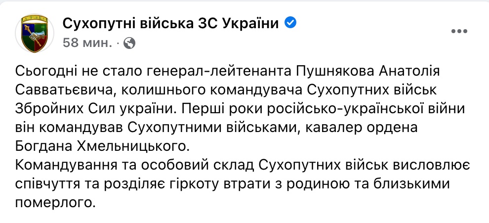 Умер экс-командующий Сухопутных войск, генерал-лейтенант Пушняков