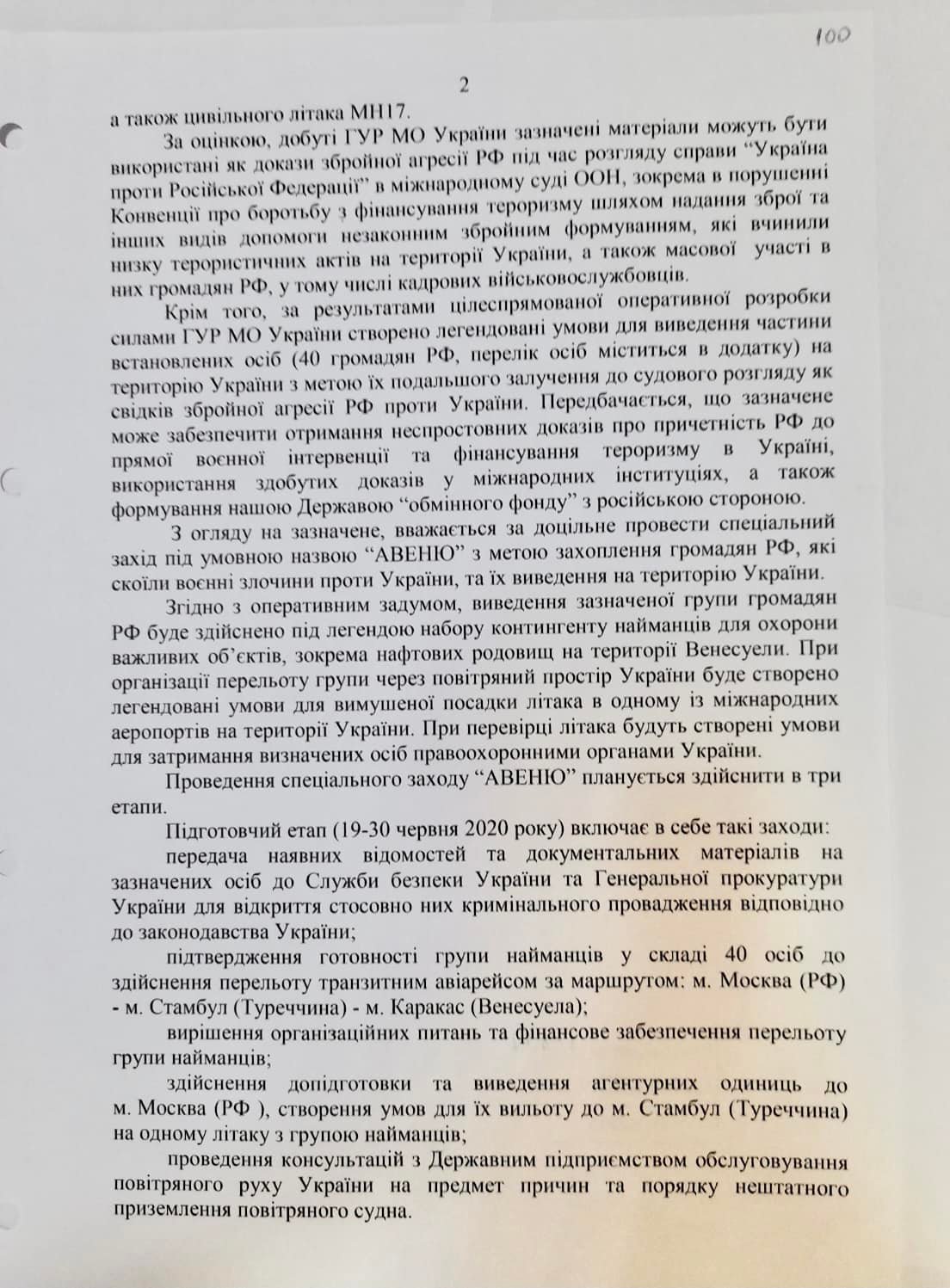 Фото: facebook.com/yanina.sokolova Журналистка опубликовала "отчет" разведчиков о проведении операции по ЧВК Вагнера