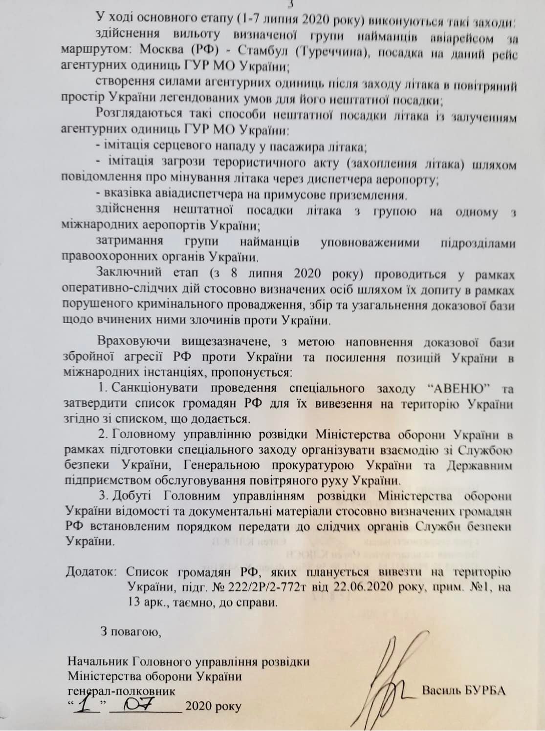Журналистка опубликовала "отчет" разведчиков о проведении операции по ЧВК Вагнера