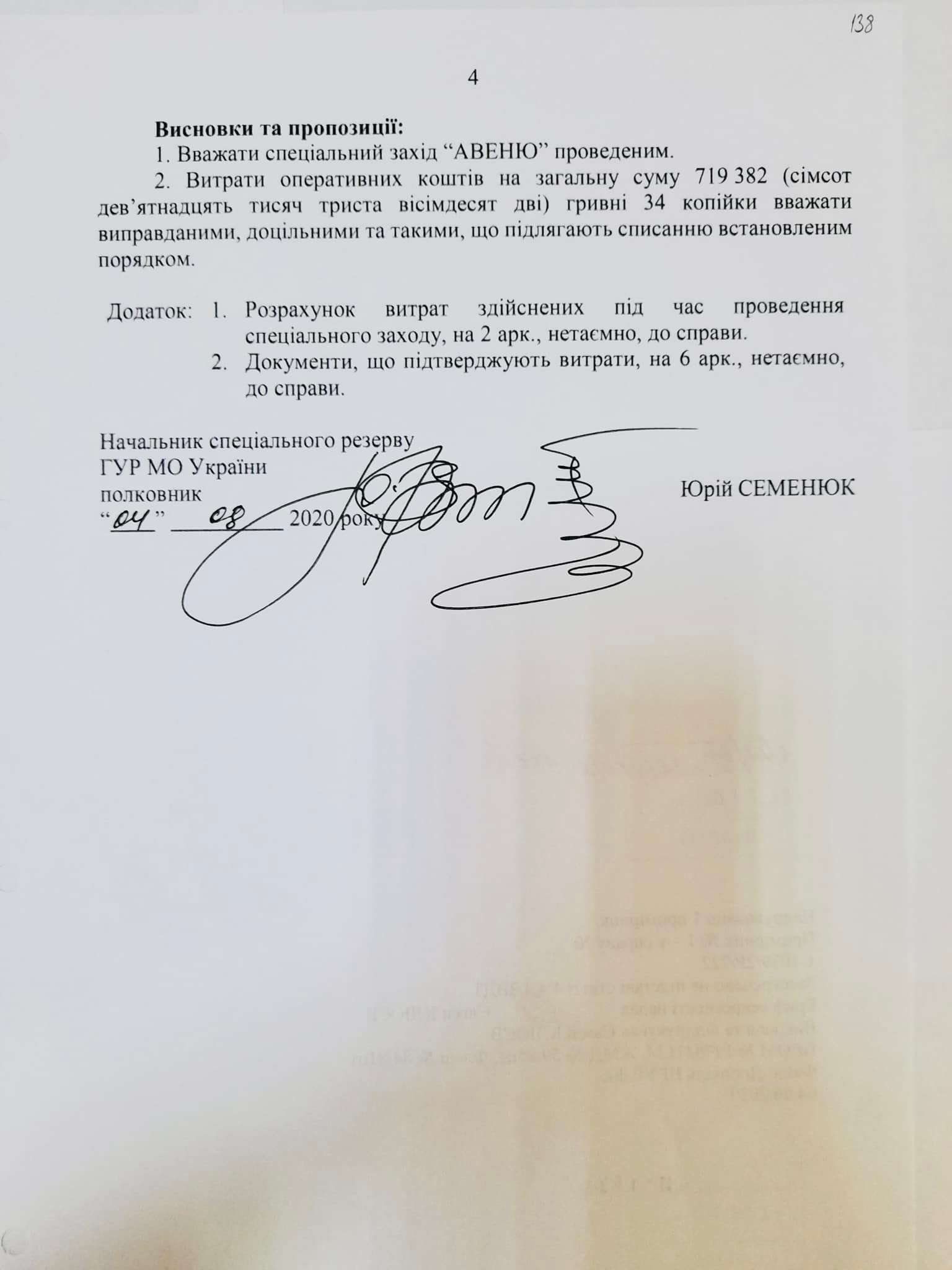 Фото: facebook.com/yanina.sokolova Журналистка опубликовала "отчет" разведчиков о проведении операции по ЧВК Вагнера