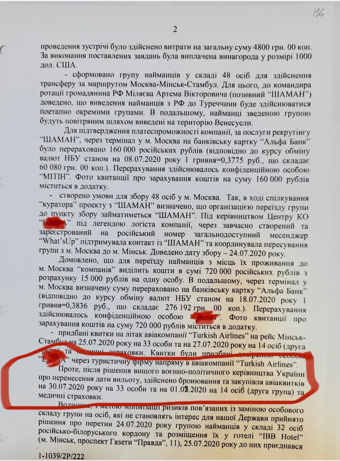 Журналистка опубликовала "отчет" разведчиков о проведении операции по ЧВК Вагнера