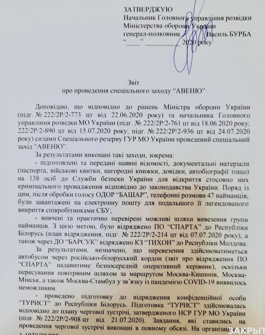 Фото: facebook.com/yanina.sokolova Журналистка опубликовала "отчет" разведчиков о проведении операции по ЧВК Вагнера