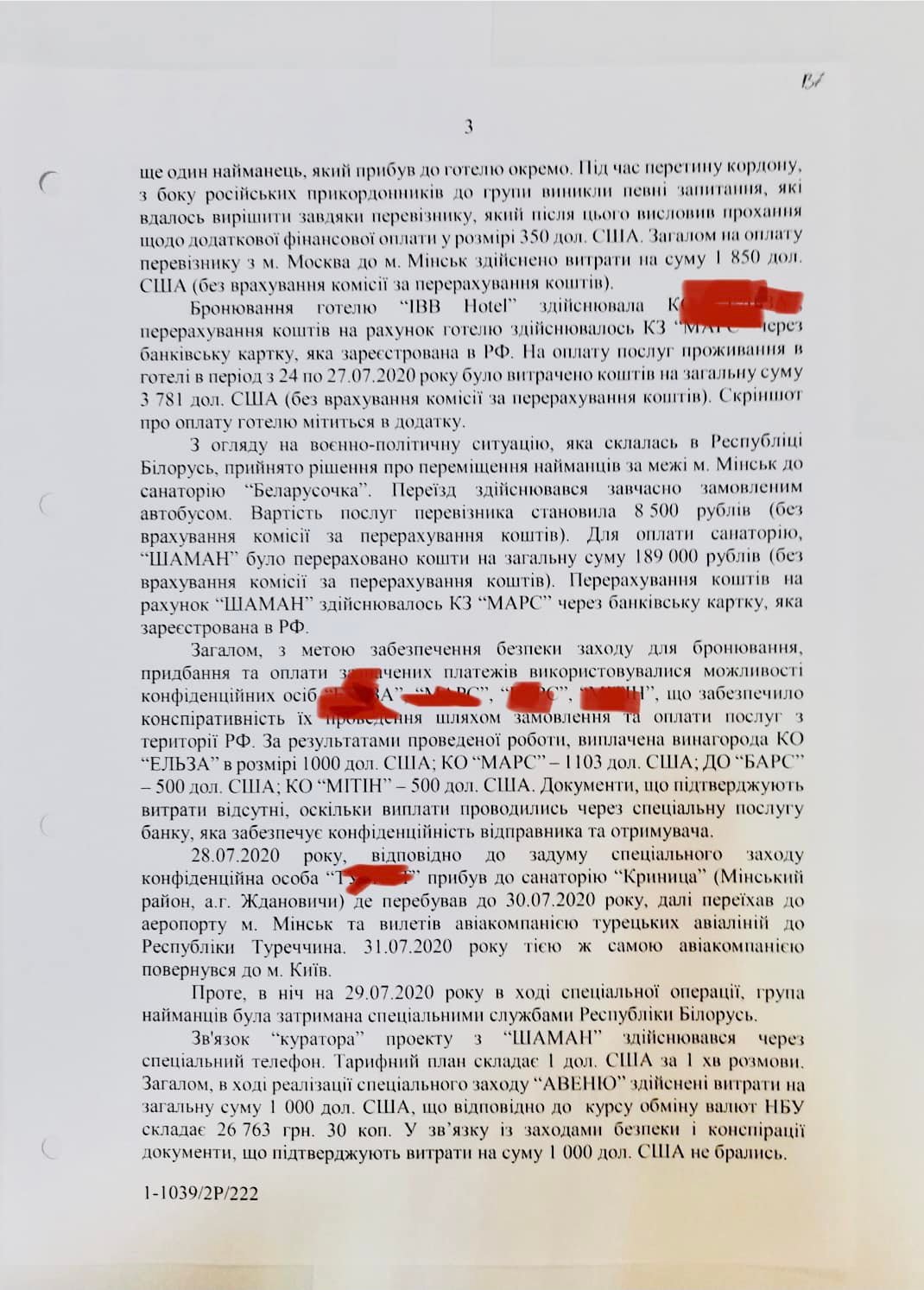 Журналістка опублікувала "звіт" розвідників про проведення операції щодо ПВК Вагнера