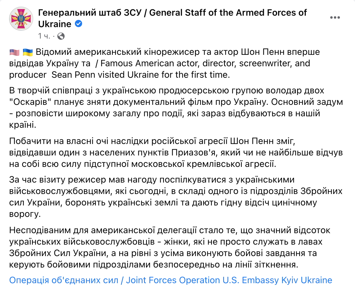 Скриншот Шон Пенн побывал на Донбассе, где пообщался с украинскими военными: фото