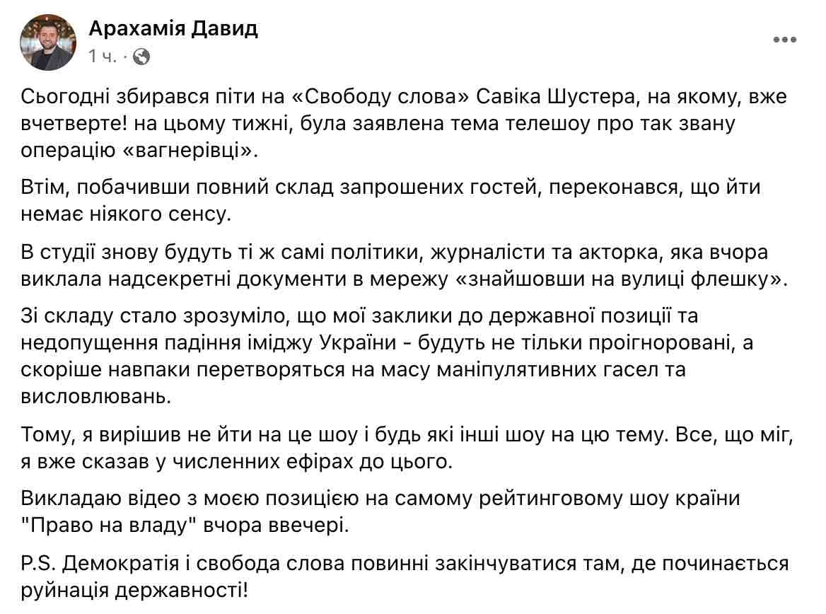 Скриншот Шустер вызвал Зеленского на шоу на канале Ахметова. На Банковой ответили: "Это смешно"