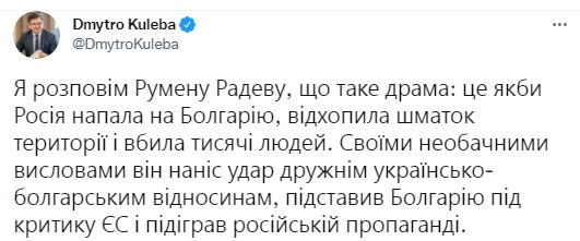 Президент Болгарії знову назвав Крим російським та каже, що "драми немає". Кулеба відповів