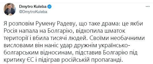 Скриншот из Twitter Кулебы Президент Болгарии опять назвал Крым российским и говорит, что "драмы нет". Кулеба ответил