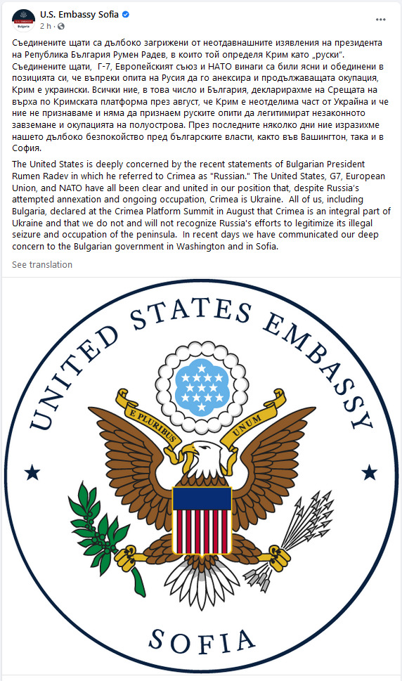 Завяление посольства США в Болгарии (скриншот) США отреагировали на слова президента Болгарии о "российском" Крыме
