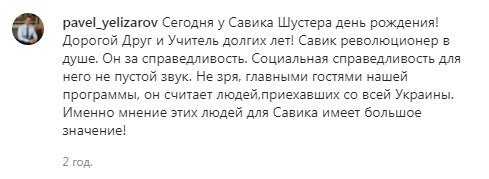 Скриншот из Instagram Елизарова Середньовічний сюр. Аваков інтригує фото з Гордоном, Гройсманом, Комаровським та Шустером