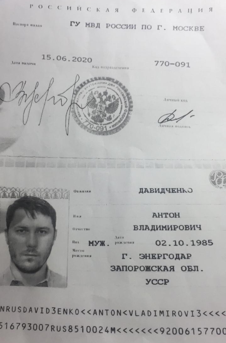 Копія російського паспорта Антона Давидченка (фото – LIGA.net)