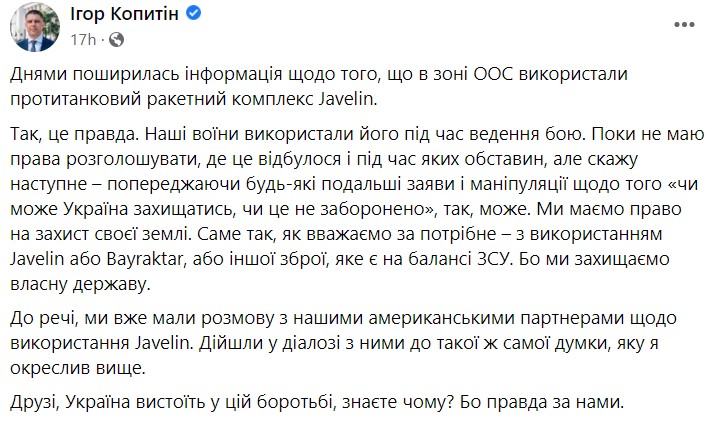 Украина применила Javelin на Донбассе, заявили глава ГУР и нардеп. В ООС отрицают