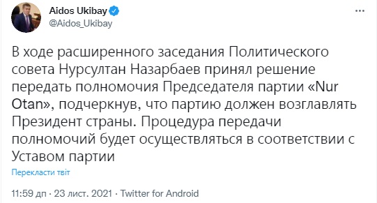 Назарбаєв більше не глава заснованої ним панівної партії Казахстану: у Нур Отан новий лідер