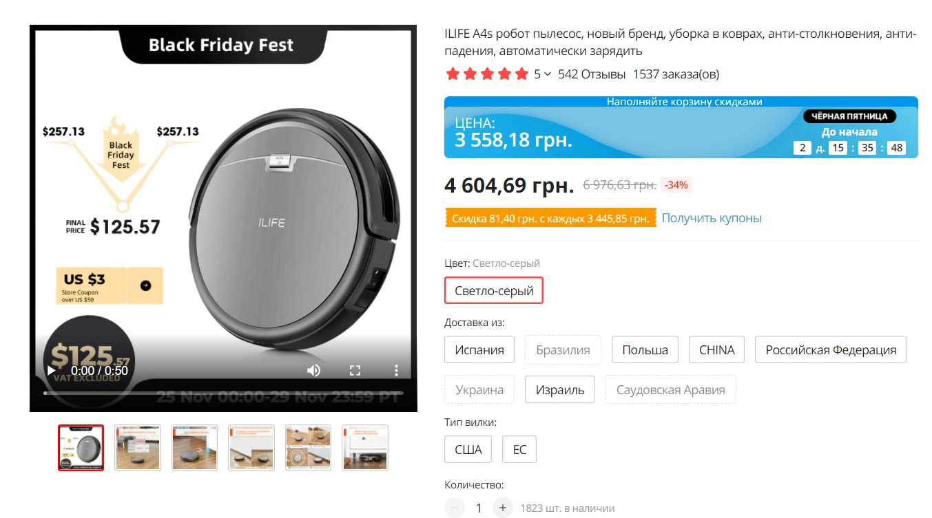 Aliexpress Com Ua Украина Каталог Товаров Цены Aliexpress Com Ua Украина Каталог Товаров Цены