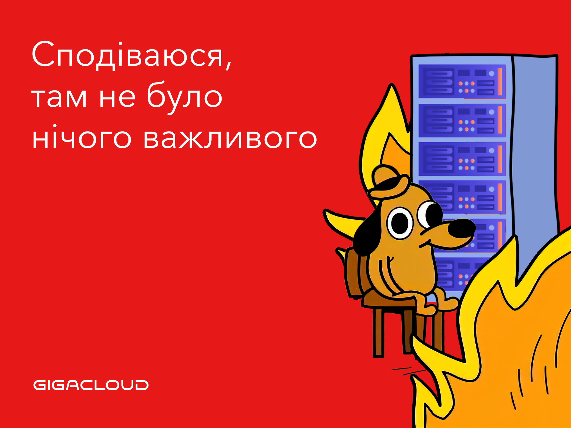 Як зрозуміти, що час мігрувати у хмару? Розбираємо п'ять реальних історій