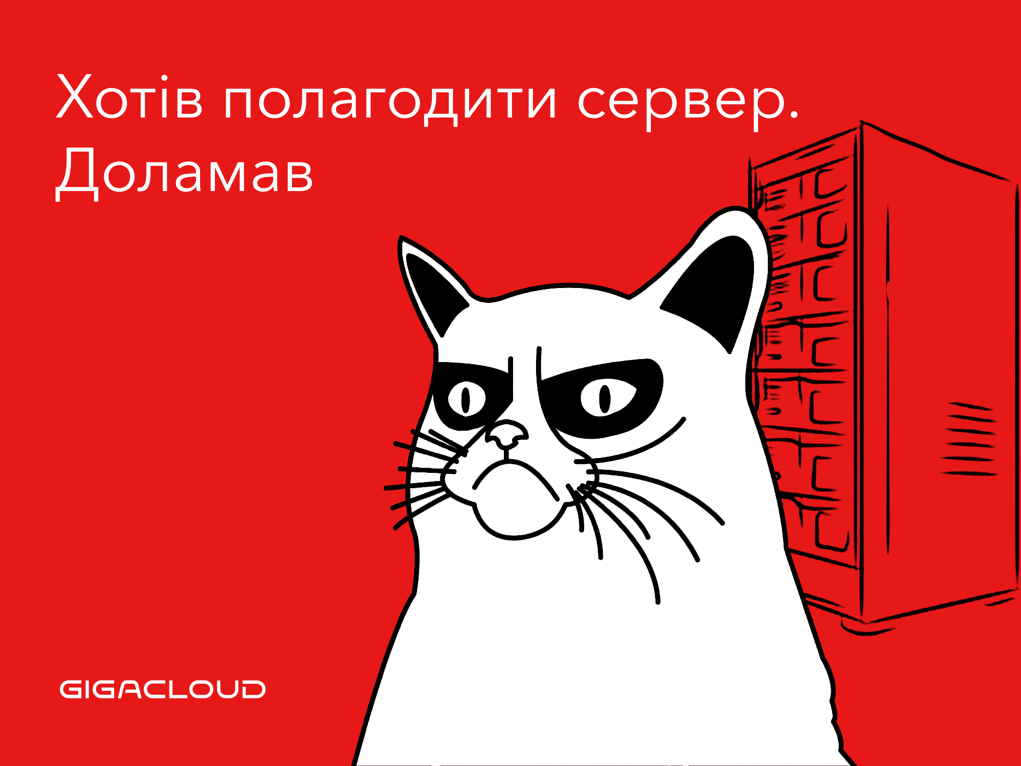 Як зрозуміти, що час мігрувати у хмару? Розбираємо п'ять реальних історій