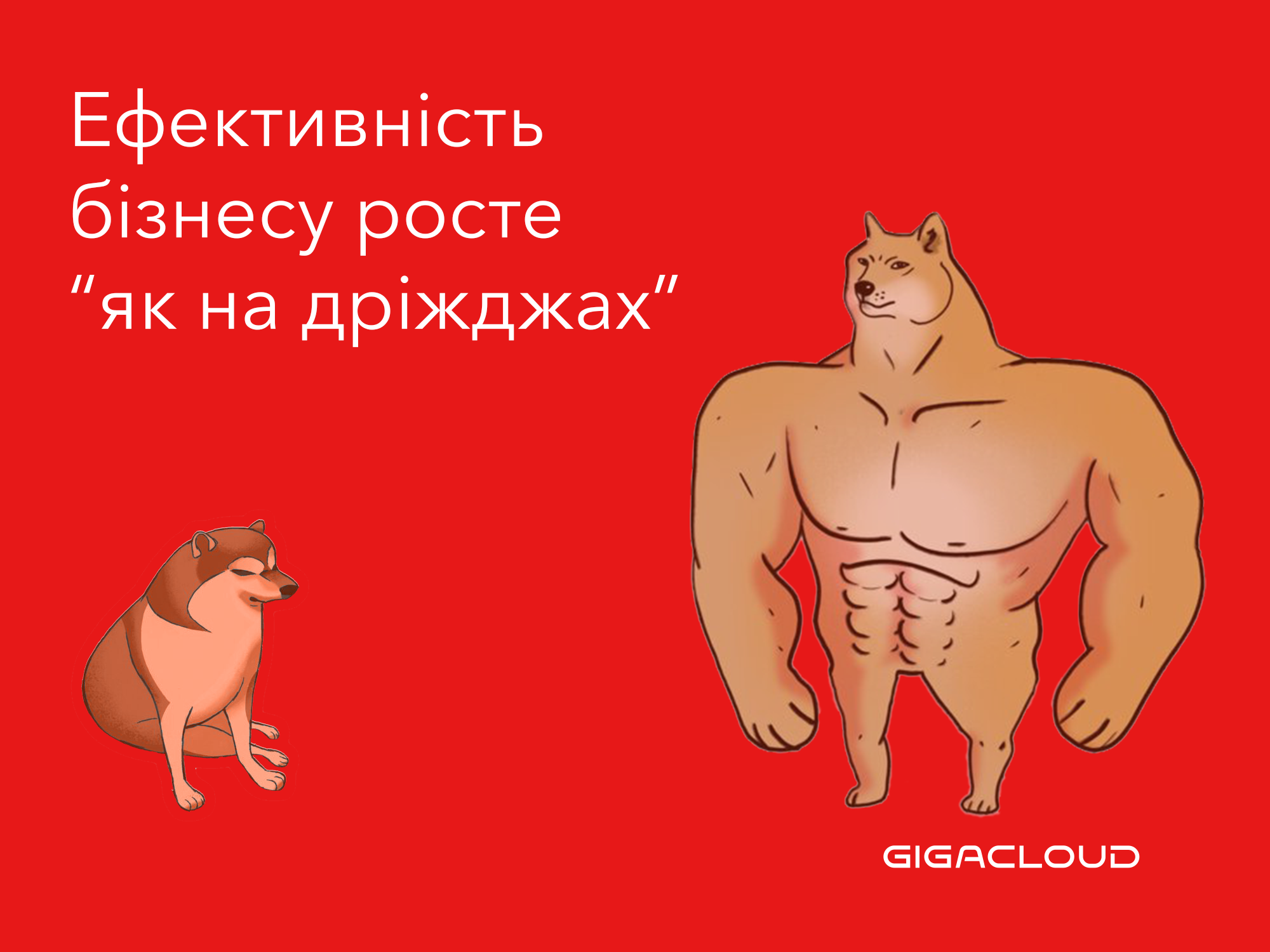 Як зрозуміти, що час мігрувати у хмару? Розбираємо п'ять реальних історій