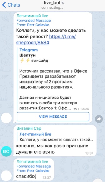 Империя ГРУ. Как устроена и как влияет на Украину сеть Telegram-каналов, вскрытая СБУ
