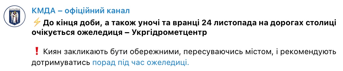 В Киеве прошел первый снег: коммунальщики убирают, город встал в пробках – карта, фото