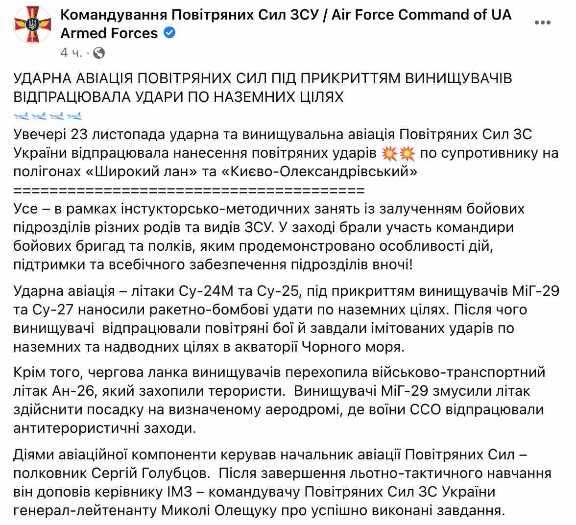 ВСУ отработали новую тактику применения Bayraktar и Javelіn: фото