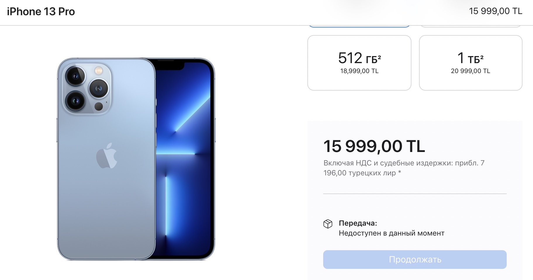 Переклад Google однієї зі сторінок магазину Apple у Туреччині 24 листопада