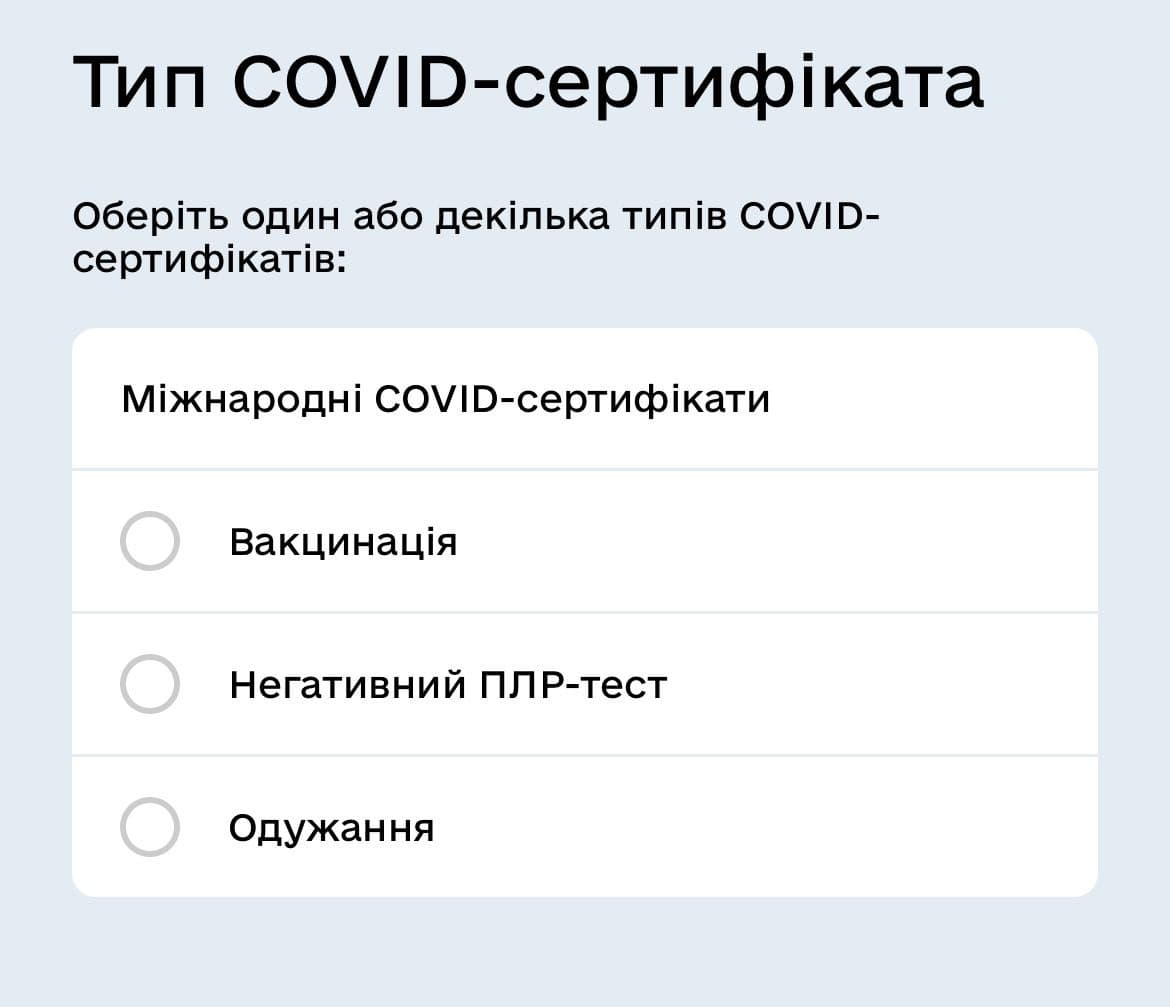 Скріншот із програми Дія