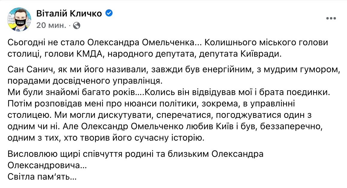Умер бывший мэр Киева Омельченко