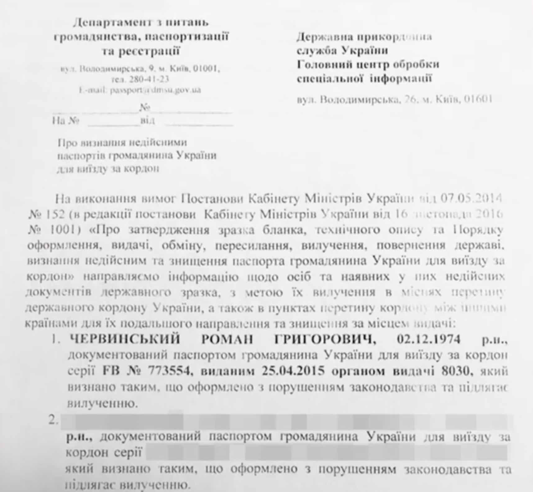 Скриншот з відео Розвідникам, які готували операцію щодо ПВК Вагнера, анулювали закордонні паспорти – "Схеми"