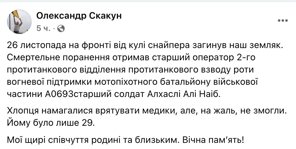 Старший солдат з Харківської області. Стало відомо ім'я загиблого 26 листопада на Донбасі