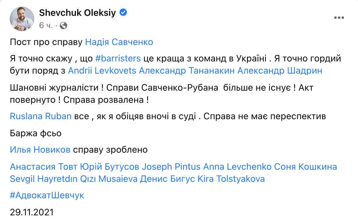 Суд вернул прокурору обвинительный акт против Савченко и Рубана