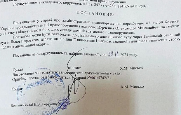Facebook/Александр Юрченко Facebook/Александр Юрченко
