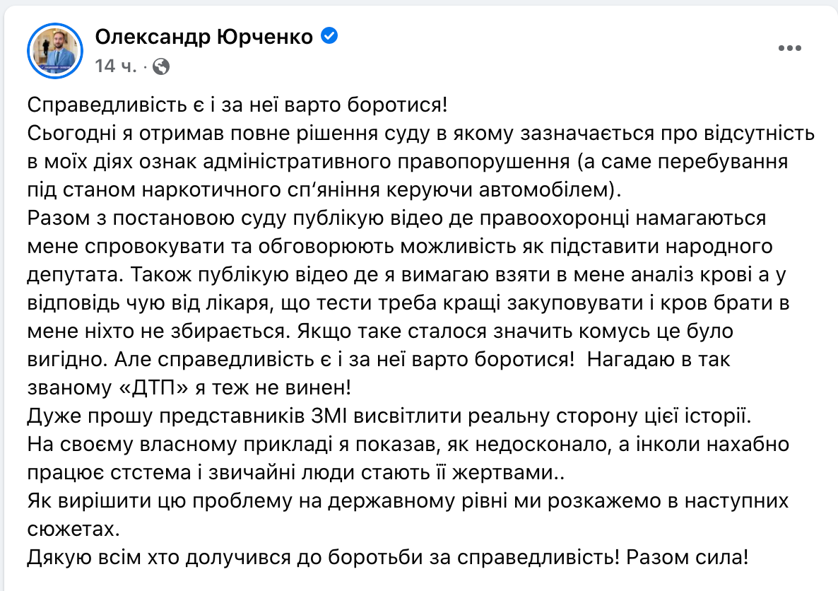 Facebook/Александр Юрченко Facebook/Александр Юрченко