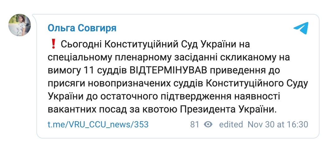 КСУ відтермінував присягу суддів, призначених Зеленським на місця Тупицького та Касмініна