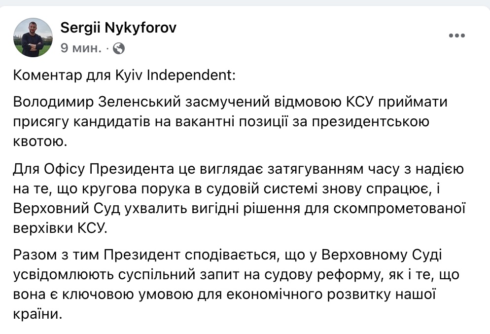 КСУ відтермінував присягу суддів, призначених Зеленським на місця Тупицького та Касмініна