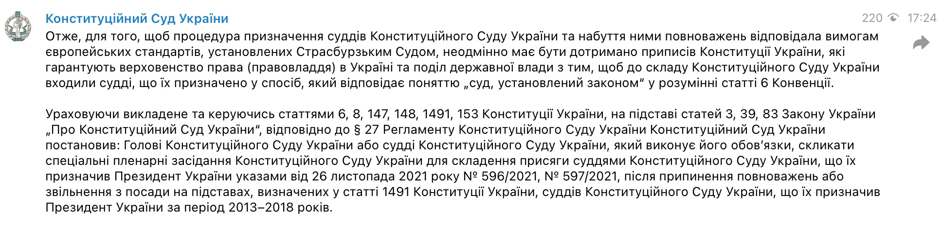 КСУ відтермінував присягу суддів, призначених Зеленським на місця Тупицького та Касмініна