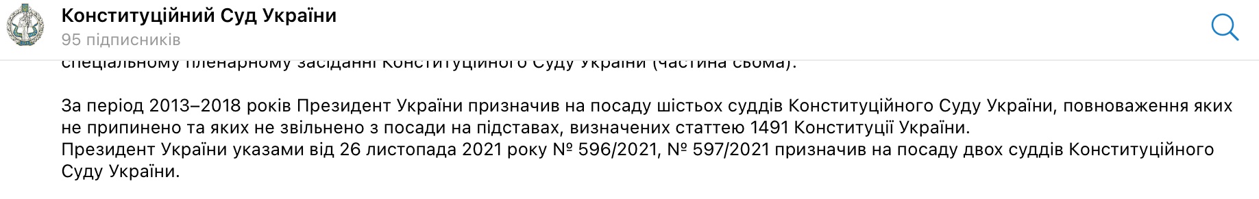 КСУ відтермінував присягу суддів, призначених Зеленським на місця Тупицького та Касмініна