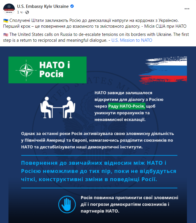 Перший крок – діалог. США в НАТО закликали РФ до деескалації напруги на кордоні України