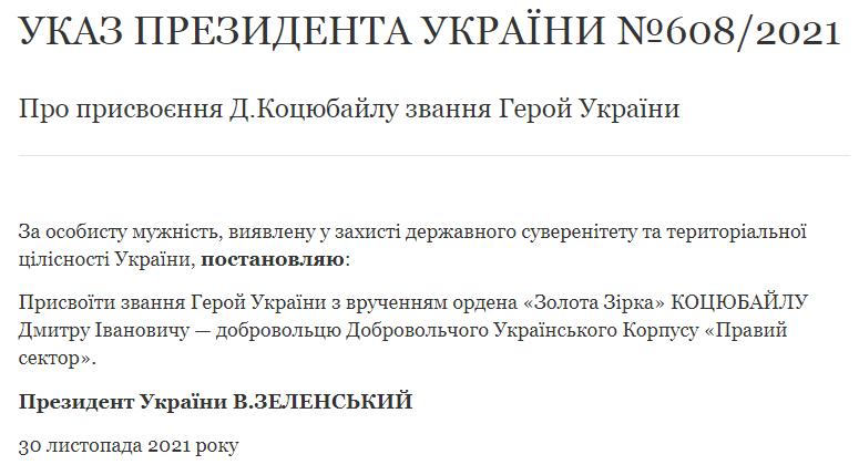 Зеленський нагородив "Да Вінчі" зіркою Героя України. Це ветеран війни із Правого сектору