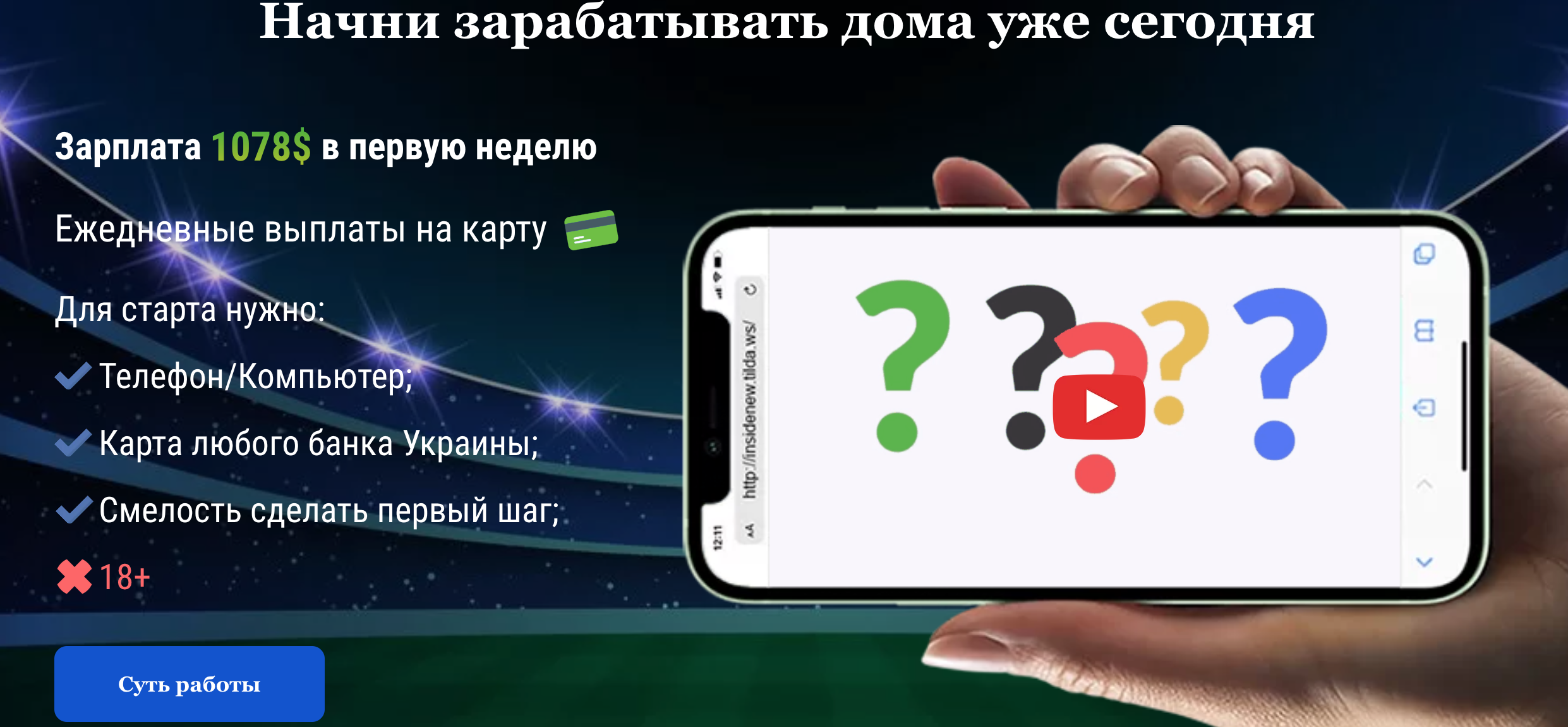 Скриншот