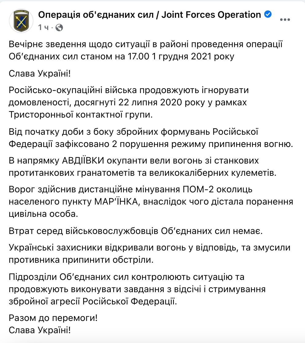 Боевики дистанционно заминировали окрестности Марьинки, ранен местный житель – штаб ООС