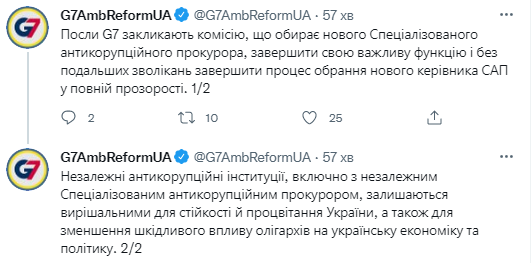 Скриншот из Twitter G7 Послы G7 призвали Украину избрать руководителя САП – "без промедлений и прозрачно"