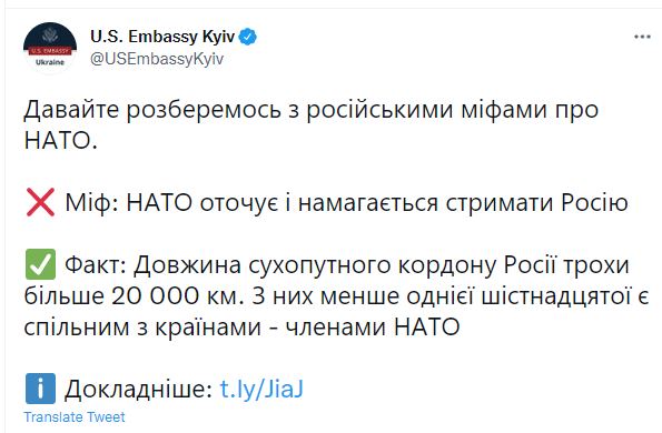 Скриншот із US Embassy Kyiv Twitter