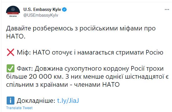 Скриншот из US Embassy Kyiv Twitter