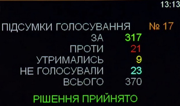 Скриншот видео телеканала Рада Скриншот видео телеканала Рада