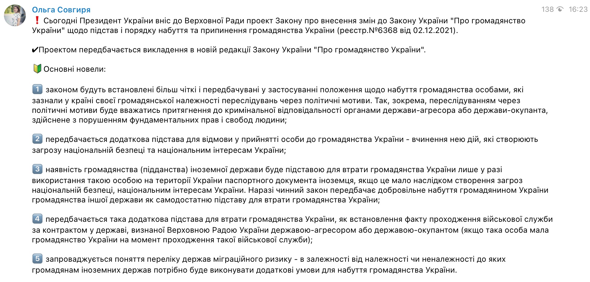Зеленский хочет изменить закон о гражданстве. Его станет сложнее получить и проще лишиться