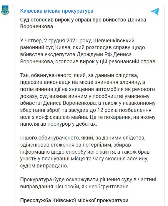 Скриншот из Telegram Скриншот из Telegram