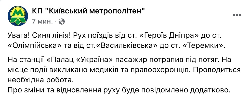 В метро у Києві людина впала на рейки. Рух поїздів змінено